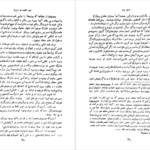 دانلود کتاب سیر حکمت در اروپا جلد ۲ محمدعلی فروغی PDF