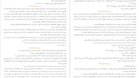دانلود کتاب سیرت جاودانه جلد ۱ سید جعفر مرتضی عاملی PDF