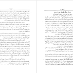 دانلود کتاب سیرت فلسفی محمد بن زکریای رازی PDF