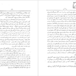 دانلود کتاب سیرت فلسفی محمد بن زکریای رازی PDF