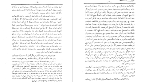 دانلود کتاب سیرت فلسفی محمد بن زکریای رازی PDF