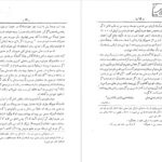 دانلود کتاب سیرت فلسفی محمد بن زکریای رازی PDF