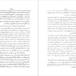 دانلود کتاب سیرت فلسفی محمد بن زکریای رازی PDF
