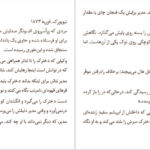 دانلود کتاب سیرک شبانه ارین مورگنشترن PDF