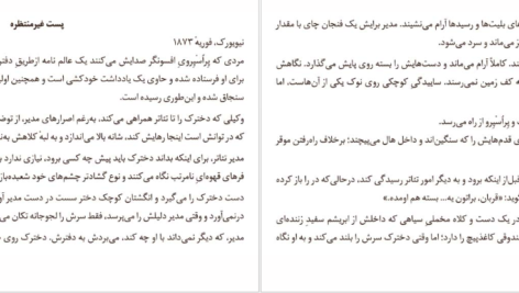 دانلود کتاب سیرک شبانه ارین مورگنشترن PDF