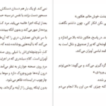 دانلود کتاب سیرک شبانه ارین مورگنشترن PDF