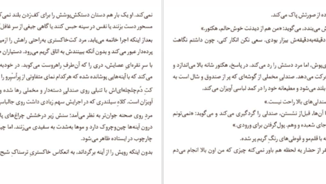 دانلود کتاب سیرک شبانه ارین مورگنشترن PDF