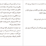 دانلود کتاب سیرک شبانه ارین مورگنشترن PDF