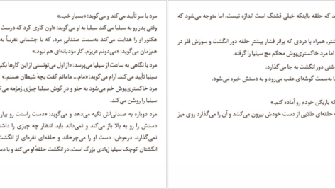 دانلود کتاب سیرک شبانه ارین مورگنشترن PDF