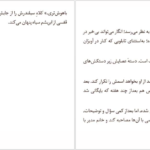 دانلود کتاب سیرک شبانه ارین مورگنشترن PDF