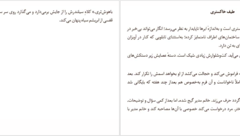 دانلود کتاب سیرک شبانه ارین مورگنشترن PDF