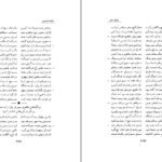 دانلود کتاب شاهنامه فردوسی جلد ۴ پرویز اتابکی PDF