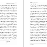 دانلود کتاب شاهکار های افلاطون در حکمت سقراط محمدعلی فروغی PDF