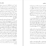 دانلود کتاب شاهکار های افلاطون در حکمت سقراط محمدعلی فروغی PDF