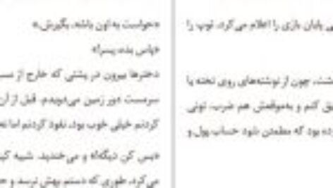 دانلود کتاب شب مرده آن گریفین PDF