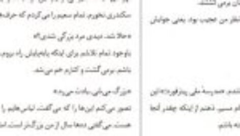 دانلود کتاب شب مرده آن گریفین PDF
