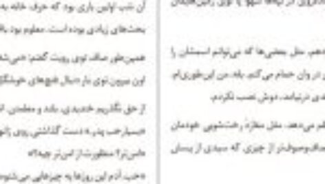 دانلود کتاب شب مرده آن گریفین PDF
