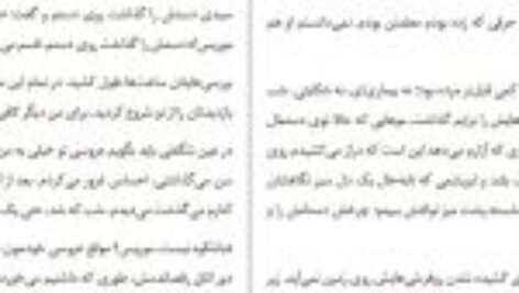 دانلود کتاب شب مرده آن گریفین PDF