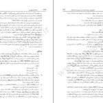 دانلود کتاب شبکه های کامپیوتری اندرو اس تننبام (فارسی ) PDF