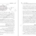دانلود کتاب شبکه های کامپیوتری اندرو اس تننبام (فارسی ) PDF