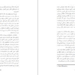دانلود کتاب شجاعت دبی فورد PDF