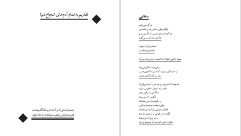 دانلود کتاب شجاعت دبی فورد PDF
