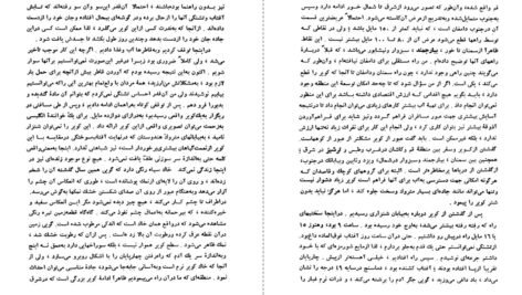 دانلود کتاب شرح سفری به ایالت خراسان و شمال غربی افغانستان جلد یکم مجید مهدی زادهPDF