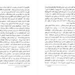 دانلود کتاب شرح سفری به ایالت خراسان و شمال غربی افغانستان جلد یکم مجید مهدی زادهPDF