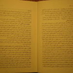 دانلود کتاب شرح مشکلات خاقانی ۲ عباس ماهیار PDF
