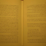 دانلود کتاب شرح مشکلات خاقانی ۲ عباس ماهیار PDF