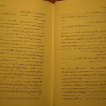 دانلود کتاب شرح مشکلات خاقانی ۲ عباس ماهیار PDF