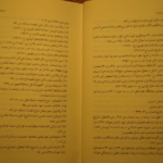 دانلود کتاب شرح مشکلات خاقانی ۲ عباس ماهیار PDF