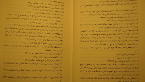دانلود کتاب شرح مشکلات خاقانی ۲ عباس ماهیار PDF