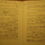 دانلود کتاب شرح مشکلات خاقانی ۳ عباس ماهیار PDF