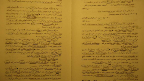 دانلود کتاب شرح مشکلات خاقانی ۳ عباس ماهیار PDF