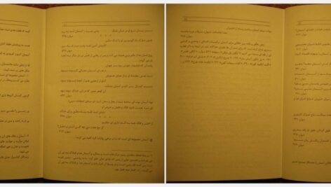 دانلود کتاب شرح مشکلات خاقانی ۱ عباس ماهیار PDF