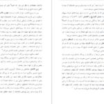 دانلود کتاب شناخت و نقد منابع و مآخذ تاریخ ایران بعد از اسلام مقصودعلی صادقی PDF