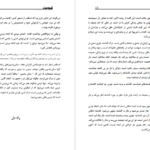 دانلود کتاب شهامت اشو PDF