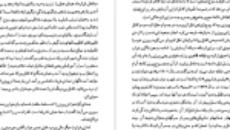 دانلود کتاب شگفتی های جهان ارواح امیرحسین صدری پور PDF