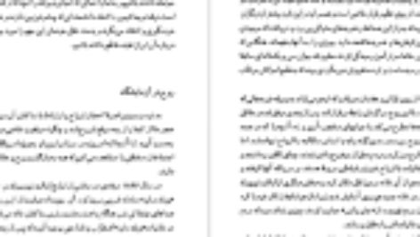 دانلود کتاب شگفتی های جهان ارواح امیرحسین صدری پور PDF