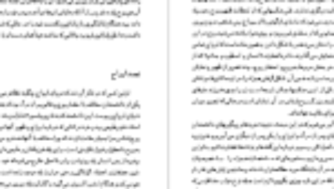 دانلود کتاب شگفتی های جهان ارواح امیرحسین صدری پور PDF
