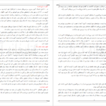 دانلود کتاب صد جنگ بزرگ تاریخ علی غفوری PDF