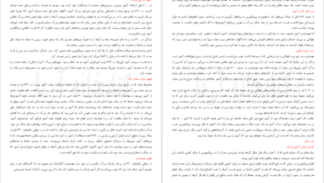 دانلود کتاب صد جنگ بزرگ تاریخ علی غفوری PDF