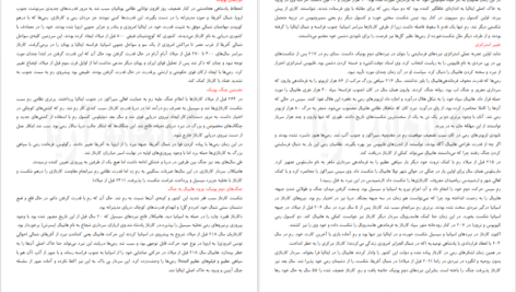 دانلود کتاب صد جنگ بزرگ تاریخ علی غفوری PDF