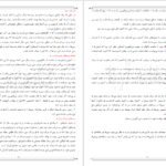 دانلود کتاب صد جنگ بزرگ تاریخ علی غفوری PDF