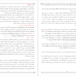 دانلود کتاب صد جنگ بزرگ تاریخ علی غفوری PDF