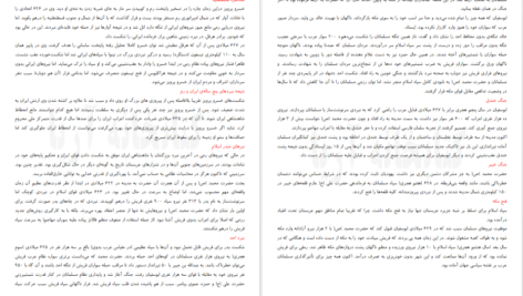 دانلود کتاب صد جنگ بزرگ تاریخ علی غفوری PDF