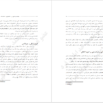دانلود کتاب طبقه بندی و تشخیص اختلالات روانشناختی سوزان کیو PDF
