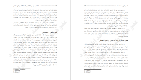 دانلود کتاب طبقه بندی و تشخیص اختلالات روانشناختی سوزان کیو PDF