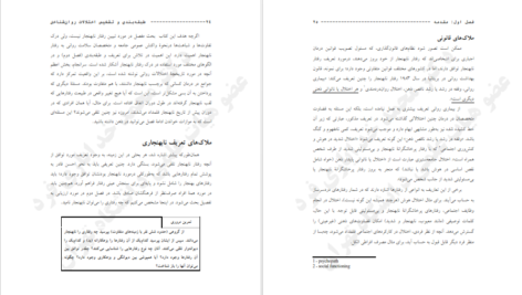 دانلود کتاب طبقه بندی و تشخیص اختلالات روانشناختی سوزان کیو PDF